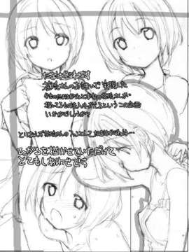 (C85) [valssu (茶琉)] 露出少女遊戯みっくす (オリジナル)_[Raw-d.net]-2014_02_11_203953